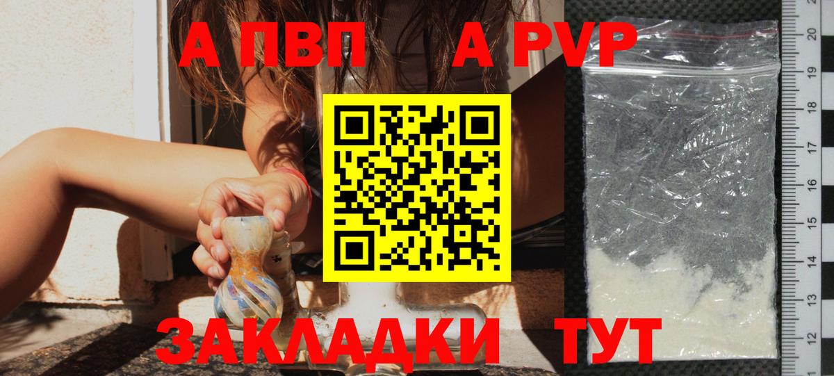 A PVP крисы CK  Alpha-PVP мука  А ПВП крисы CK  Alpha-PVP  Вход с VPN  Чита 