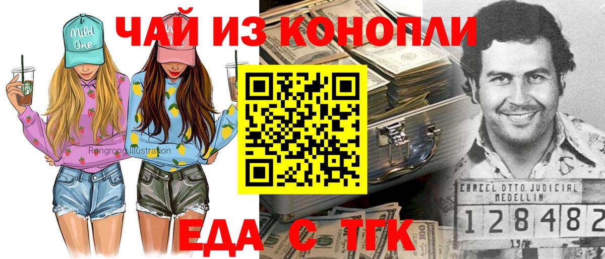 Cannafood марихуана  Вход с VPN  Чита 
