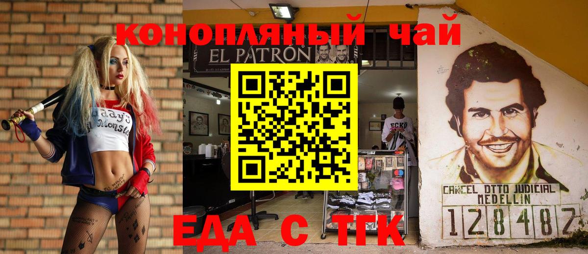 Cannafood марихуана Чита