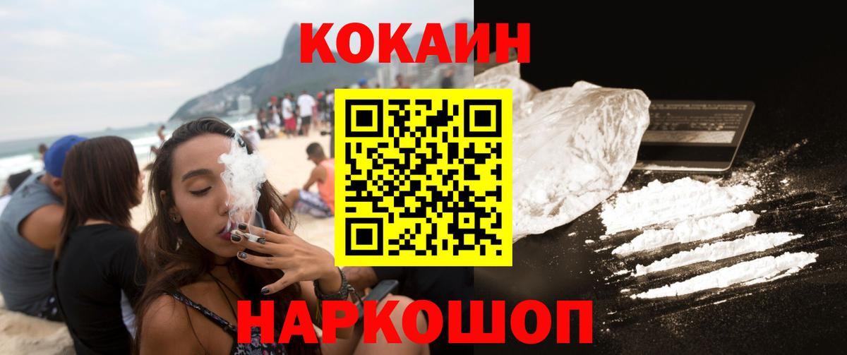 COCAIN 97% Чита