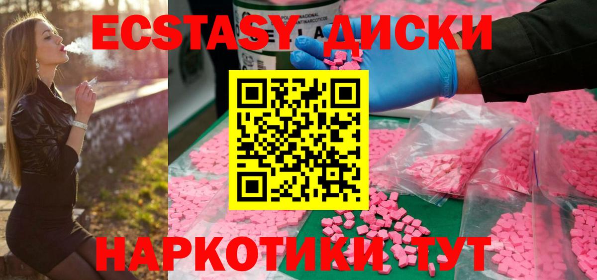 Ecstasy DUBAI  ЭКСТАЗИ 280 MDMA  Вход с VPN  Чита 