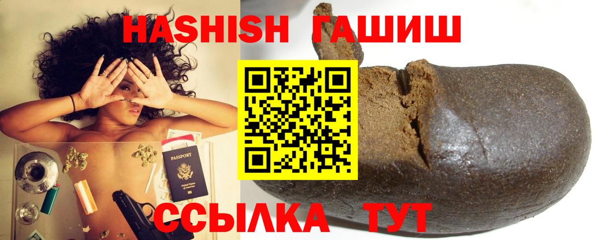 ГАШ Изолятор Чита