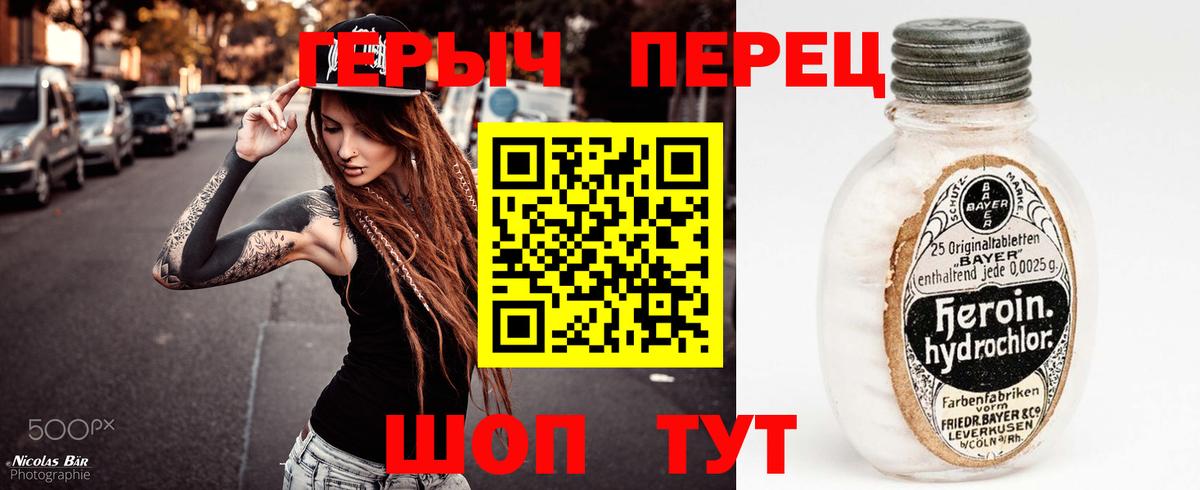 Чита  ГЕРОИН белый  Вход с VPN 