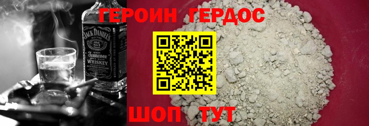 Героин герыч Чита