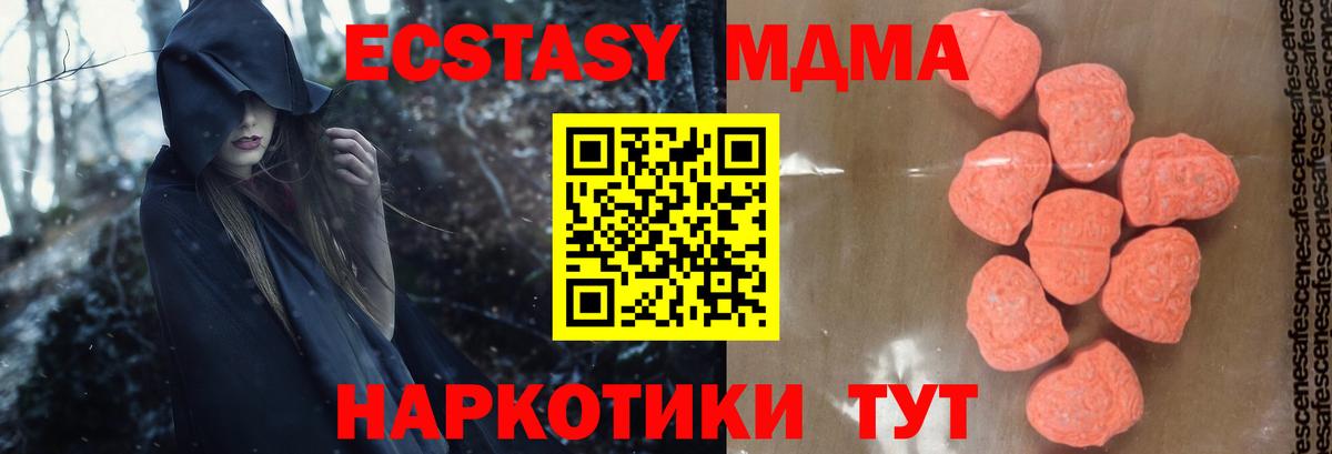 MDMA кристаллы  МДМА crystal  Чита  Вход с VPN 