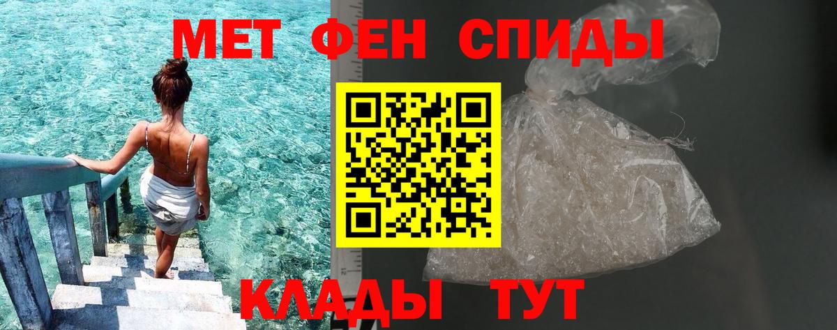 Первитин кристалл  Вход с VPN  Чита 