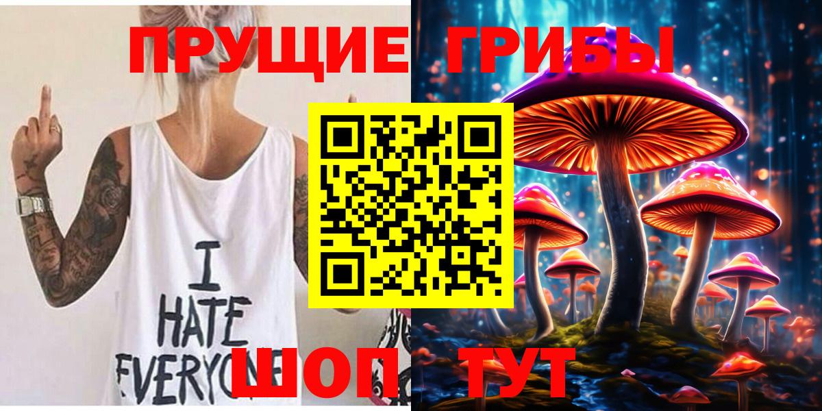 Псилоцибиновые грибы Magic Shrooms Чита